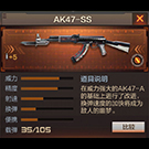 AK47-SS