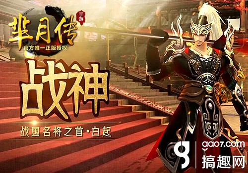 霸星降临烽烟再起 《芈月传》手游三大职业介