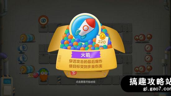 工厂第5关金萝卜2.jpg