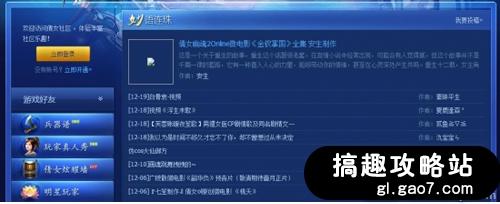 倩女幽魂手游梦岛社区