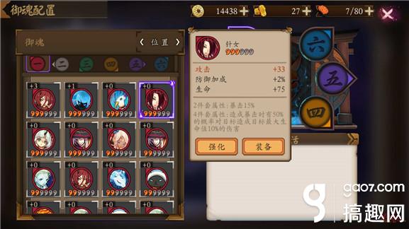 阴阳师犬神怎么样 犬神值得培养吗