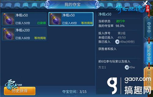 图2:投入更多 获得宝箱的几率也更高.jpg