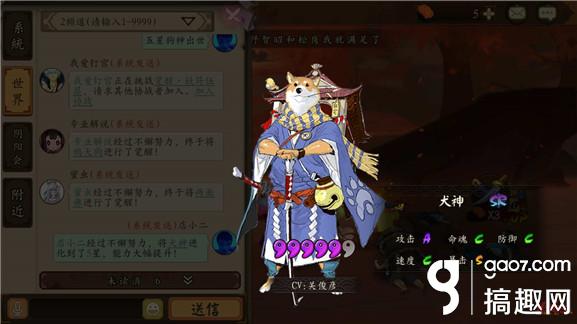 阴阳师犬神怎么样 犬神值得培养吗