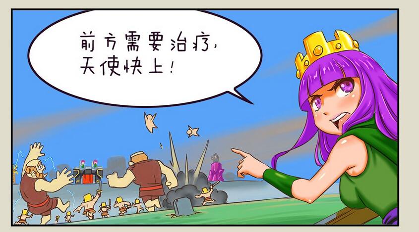 部落冲突搞笑漫画:英雄永垂不朽