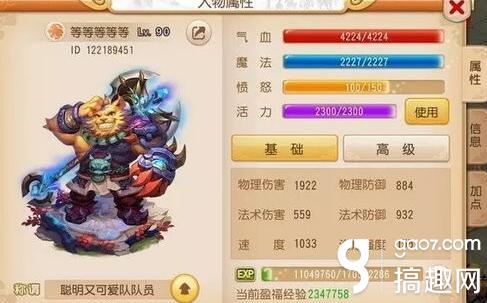 梦幻西游手游2016全民PK狮驼加点特技推荐
