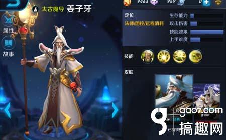 王者荣耀大乱斗姜子牙为什么不能用 王者荣耀大乱斗禁用姜子牙原因