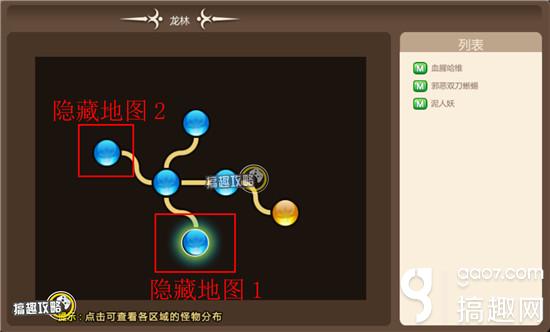 《冒险岛手游》怎么去神木村隐藏地图在哪