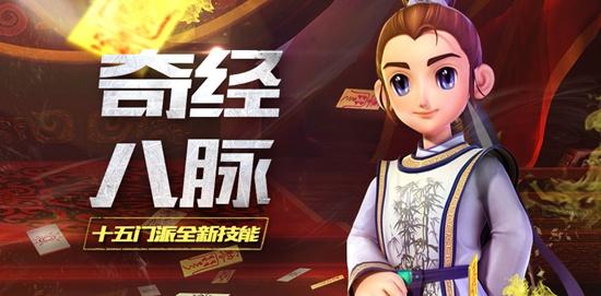 梦幻西游手游狮驼奇经八脉怎么点 狮驼奇经八脉加点攻略2