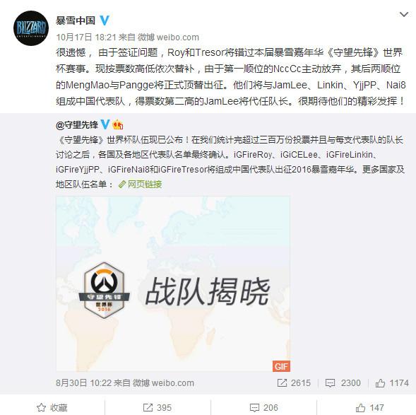 守望先锋IG签证被三杀 罗伊大T元气将缺席世界