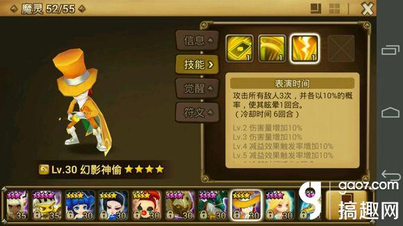 魔靈召喚 魔靈召喚競技場四星魔靈控場能力介紹