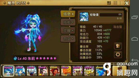 魔靈召喚 魔靈召喚競技場四星魔靈控場能力介紹