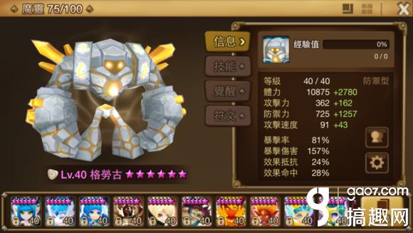 魔靈召喚 魔靈召喚工會戰魔靈怎麼樣 魔靈推薦攻略