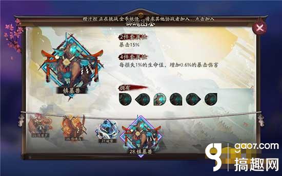 阴阳师镇墓兽适合谁 镇墓兽收益最大式神选择