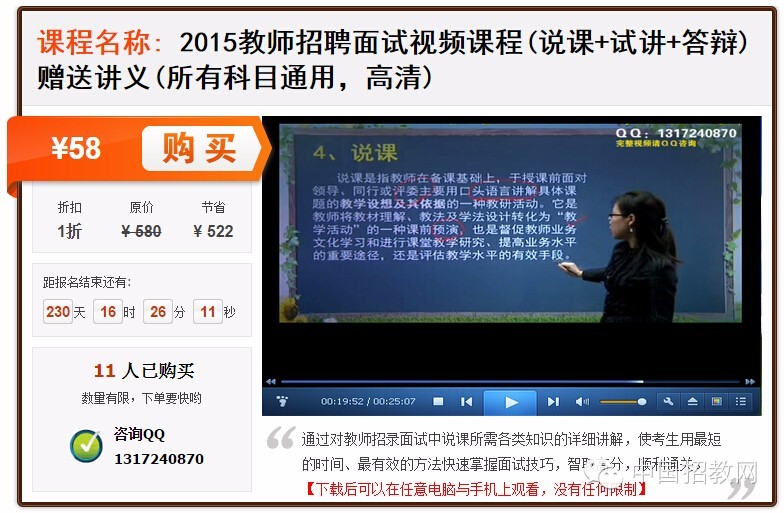 2015教师招聘考试结构化面试题之综合分析类