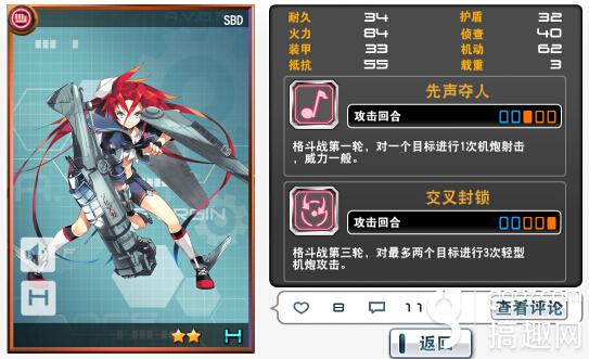 分享皇牌机娘sbd图鉴,下面我们就一起来看看皇牌机娘sbd技能,希望对