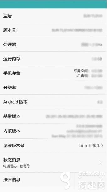 华为麒麟OS系统截图曝光 新系列搭载