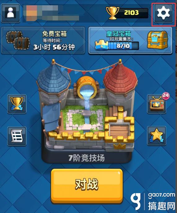 皇室战争如何解开微信登陆 微信账号解绑教程