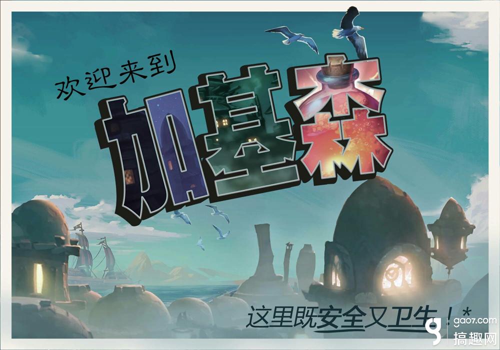 官微图片引猜想 炉石新版本主题曝光？