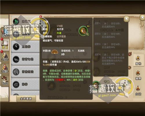 九阴真经龙爪手古谱_九阴龙爪手古谱_九阴龙爪手古谱10层