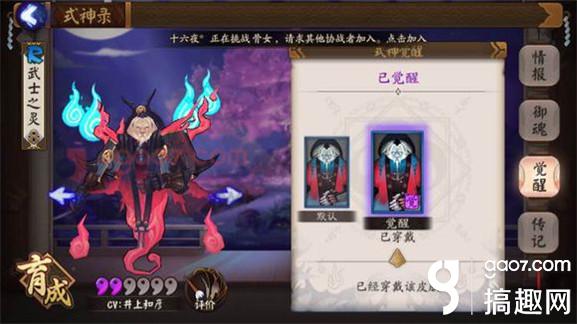 阴阳师武士之灵觉醒材料是什么 武士之灵觉醒