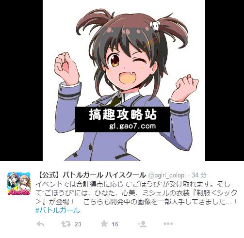 戰鬥女子學園星守新活動詳解_