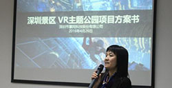 深圳文体旅游局与掌网科技联合举行VR主题公园研讨会