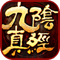 九陰真經(jīng)手游