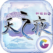 轩辕剑之天之痕