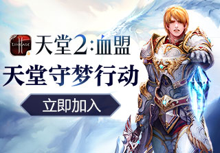 守夢行動等你加入 絕版珍藏周邊免費送