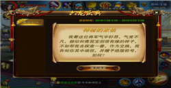 六龙争霸3D1月28日停机更新公告详细更新内容介绍