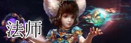 法師