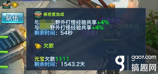 剑侠情缘手游元宝欠款状态说明公告