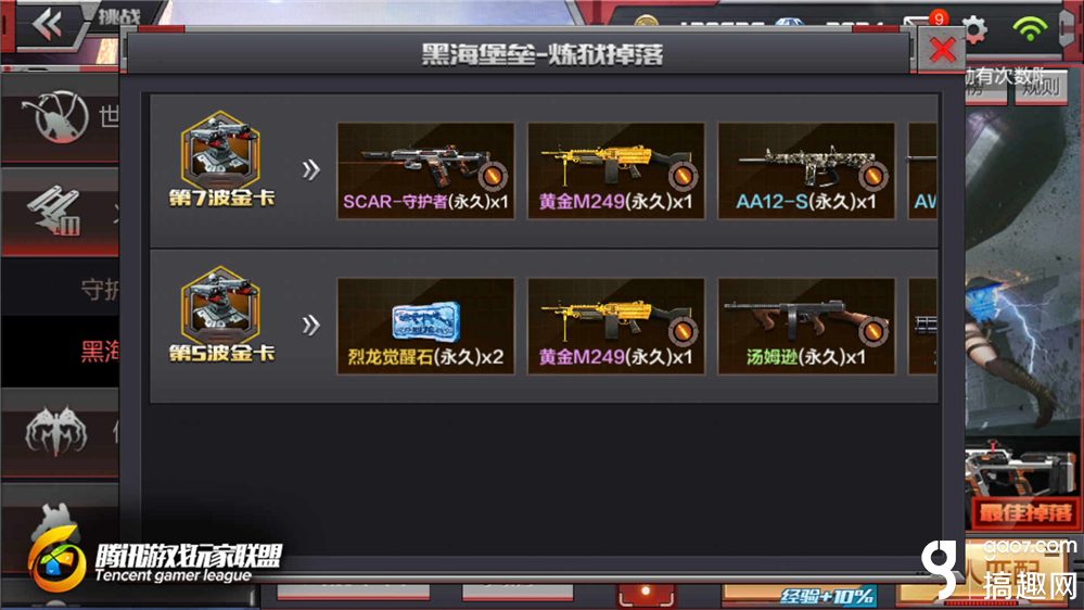 CF手游挑战模式掉落武器大全