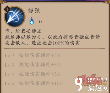 阴阳师妖琴师御魂搭配推荐 妖琴师阵容搭配推荐