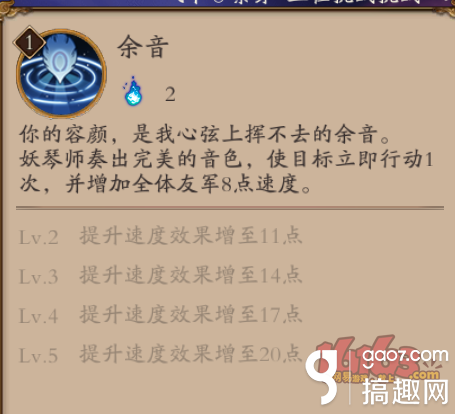 阴阳师妖琴师御魂搭配推荐 妖琴师阵容搭配推荐