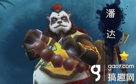 潘达于简介 CikzRVWTm2KAb3AYAABRr-YAc2E967.jpg?w=450&h=280