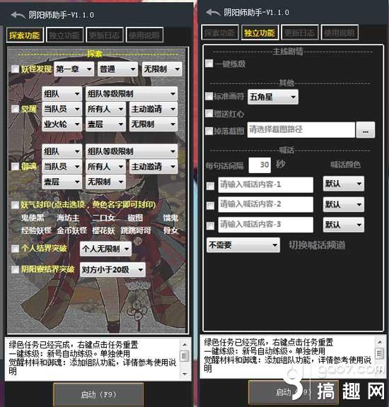 魔靈召喚刷初始腳本_陰陽師電腦刷初始腳本_陰陽師電腦刷初始腳本