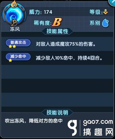 《怪物x联盟2》攻略之水中君王-水蓝兽.jpg