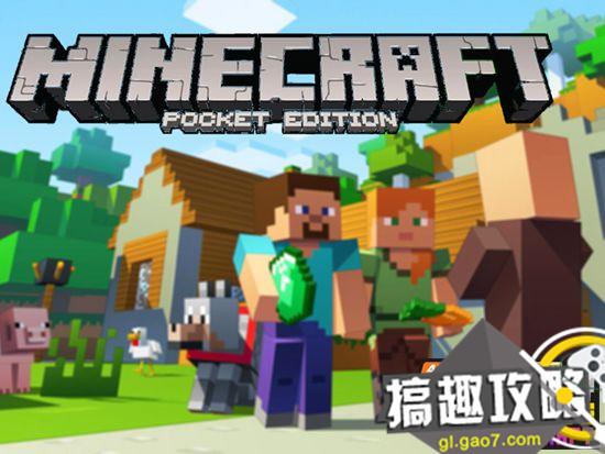 我的世界0 16 0更新资料汇总minecraft手机版0 16更新内容 搞趣网