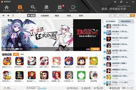 魔力宝贝手游电脑玩