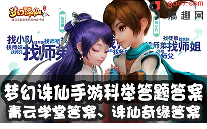 答题器