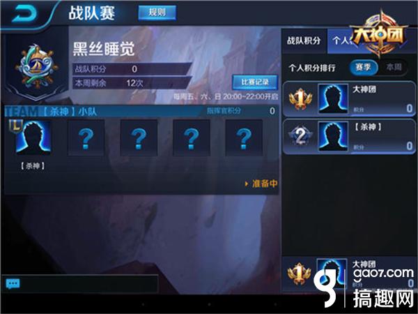 王者荣耀战队赛指挥官是什么 战队赛指挥官详解