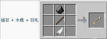 我的世界0 15 0箭怎么做0 15 0箭合成方法和用途介绍 搞趣网