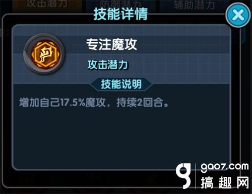 《怪物x联盟2》攻略之潜力树讲解
