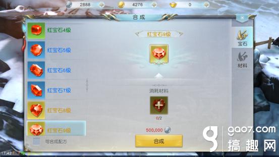 镇魔曲物品怎么合成 镇魔曲手游合成系统介绍