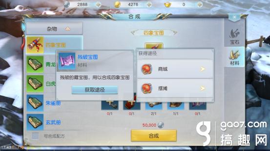 镇魔曲物品怎么合成 镇魔曲手游合成系统介绍