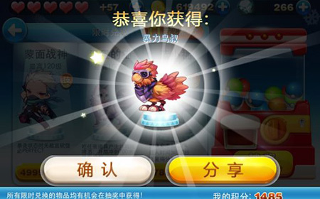 天天酷跑中秋节活动详解