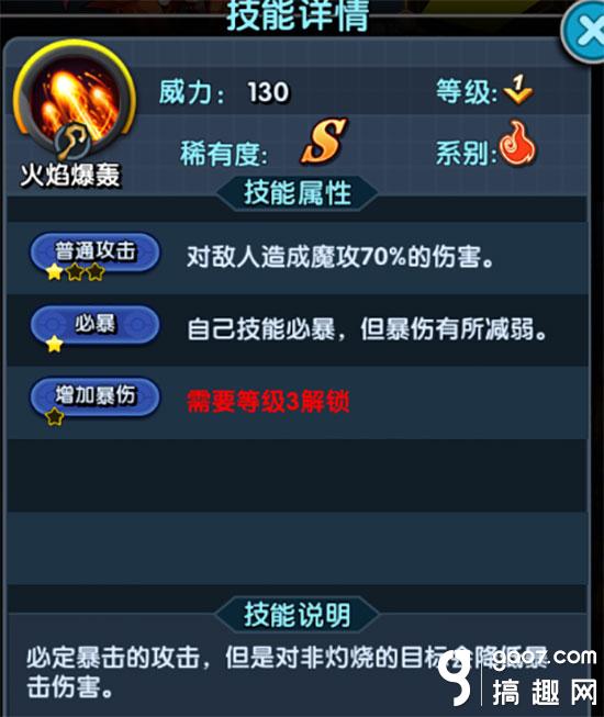 《怪物x联盟2》攻略之宠物潜力发掘