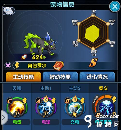《怪物x联盟2》攻略之奥伯罗尔培养方案