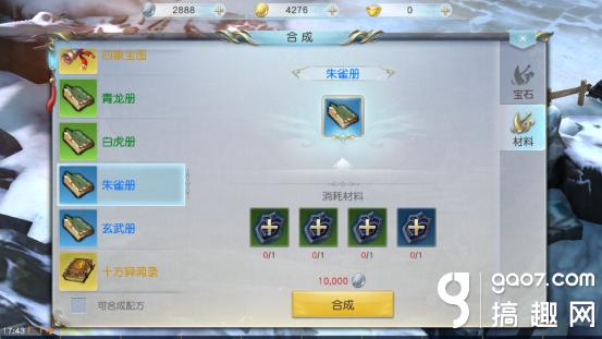 镇魔曲物品怎么合成 镇魔曲手游合成系统介绍
